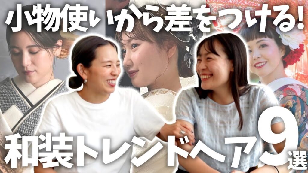 最新トレンド特集！和装ヘアスタイル集めました「結婚式・和装・ヘアメイク・和装ヘア」／はなちゃん。