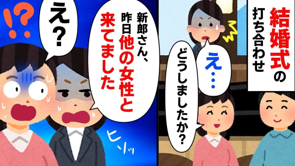 【スカッと】ウエディングドレスを試着しに行ったら店員から「新郎さんは昨日別の女性と着てドレスを試着されてましたよ」私「えっ!?」→婚約者を問い詰めた結果…【2chゆっくりスレ解説】