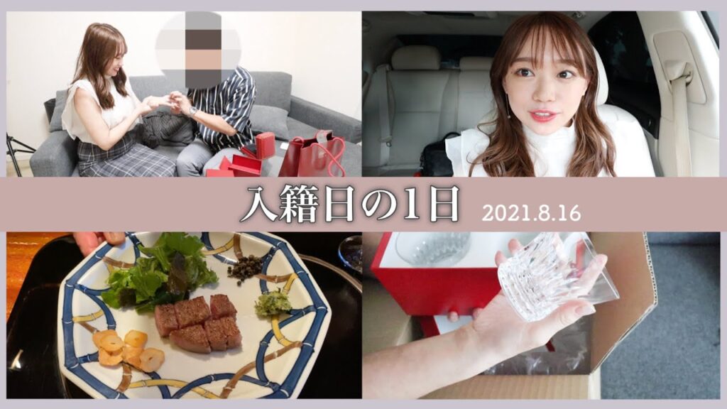 VLOG | 入籍する日のとある１日💍結婚指輪の開封や贅沢ディナー♡