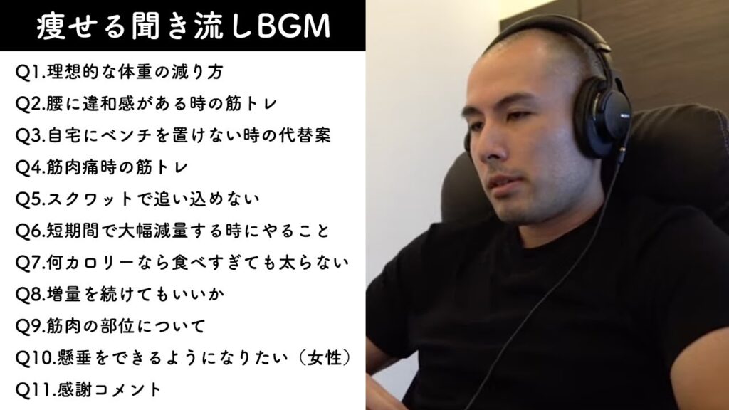 【睡眠・作業用】聞き流すだけで痩せるダイエット質問コーナー #3【BGM】