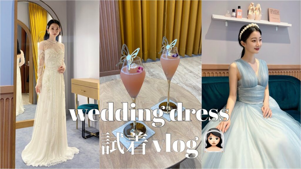 【Nagoya vlog】ウェディングドレス試着してきました👗 #weddingdress