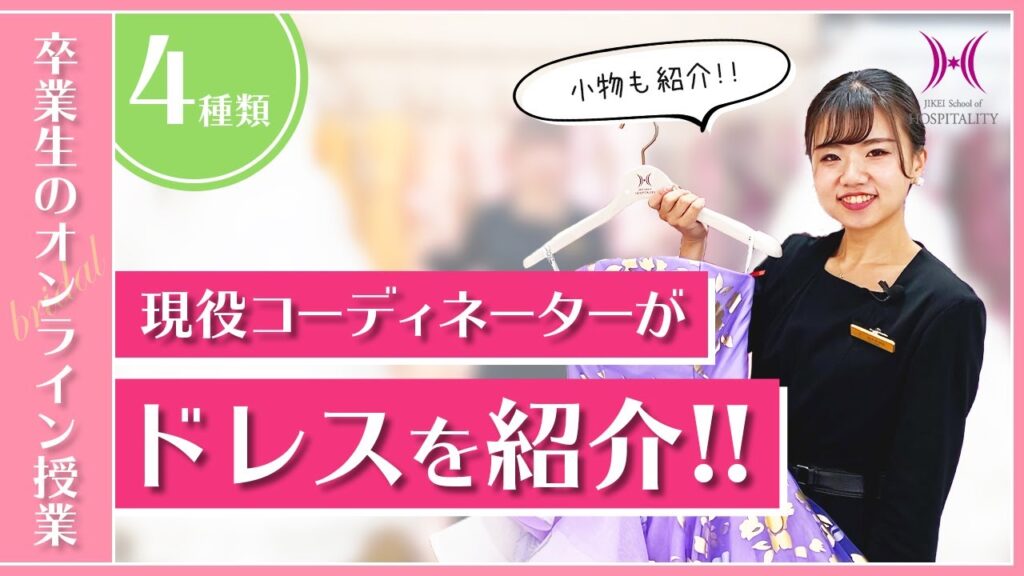 【ウェディングドレスの基礎知識】ラインや小物の種類もご紹介！