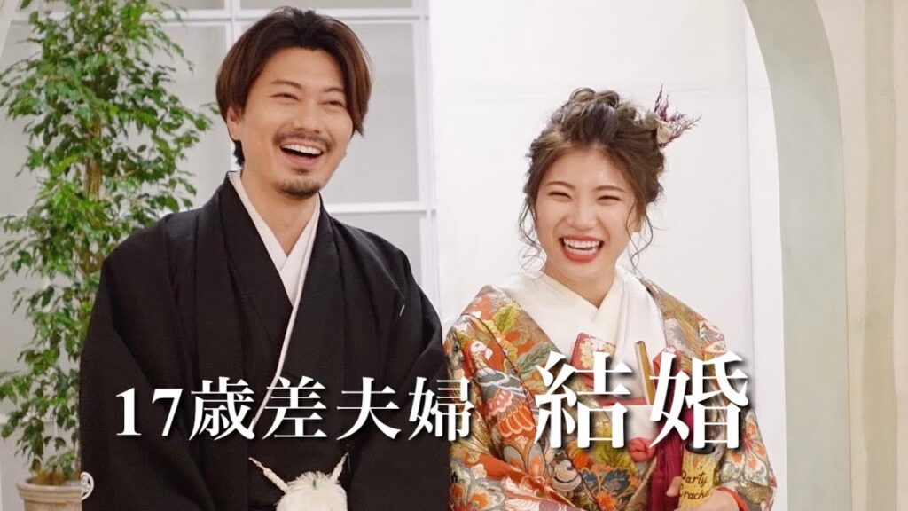 【17歳差夫婦】ぽっちゃり花嫁の前撮りムービー