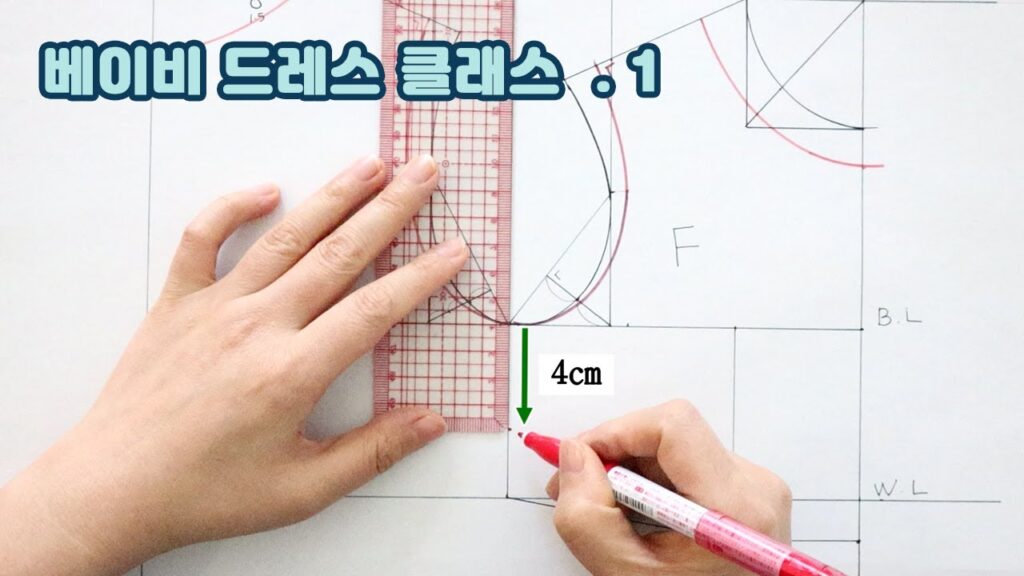 [온라인] 베이비 드레스 클래스 1 - 미카도 기본 드레스 만드는 방법 ( 원형 패턴 그리는 방법 및 원형 패턴을 라운드 네크라인으로 변경하는 방법)