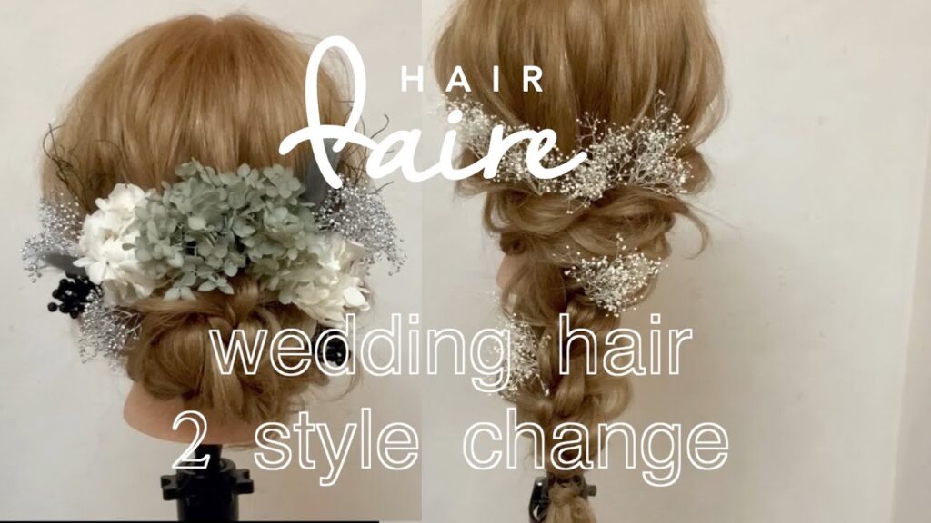 結婚式ヘアスタイルのお色直しの２スタイルをスピーディーに可愛くするヘアアレンジを大公開！お見逃しなく！