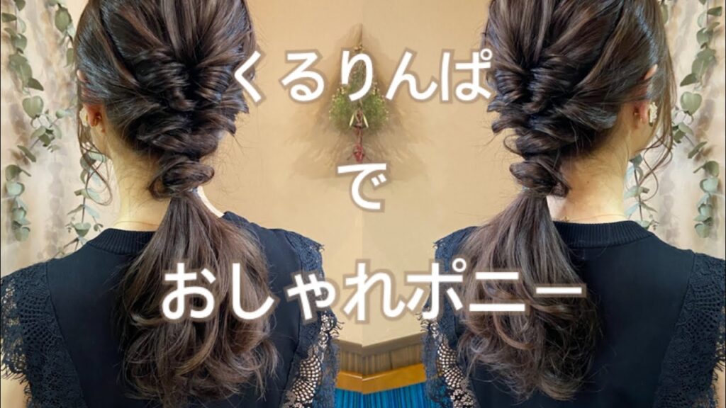 【ポニーテールアレンジ】結婚式でも使える／ピンなし簡単ゆるふわヘアアレンジ！