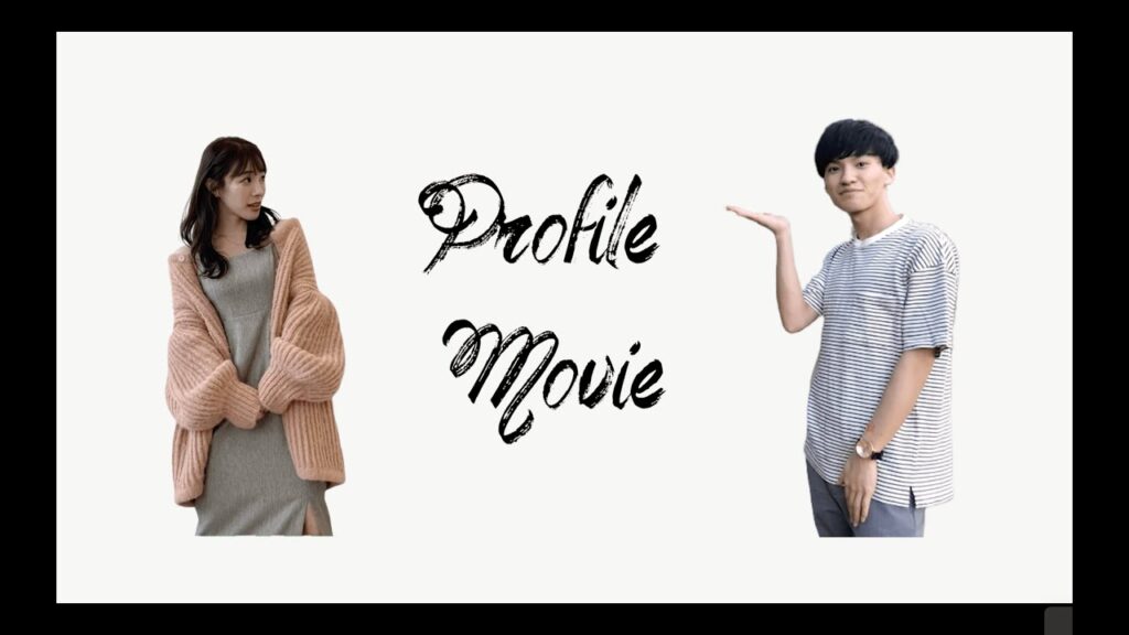 【結婚式】プロフィールムービー（自作）