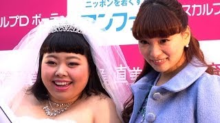 渡辺直美、ウエディングドレスサイズは21号