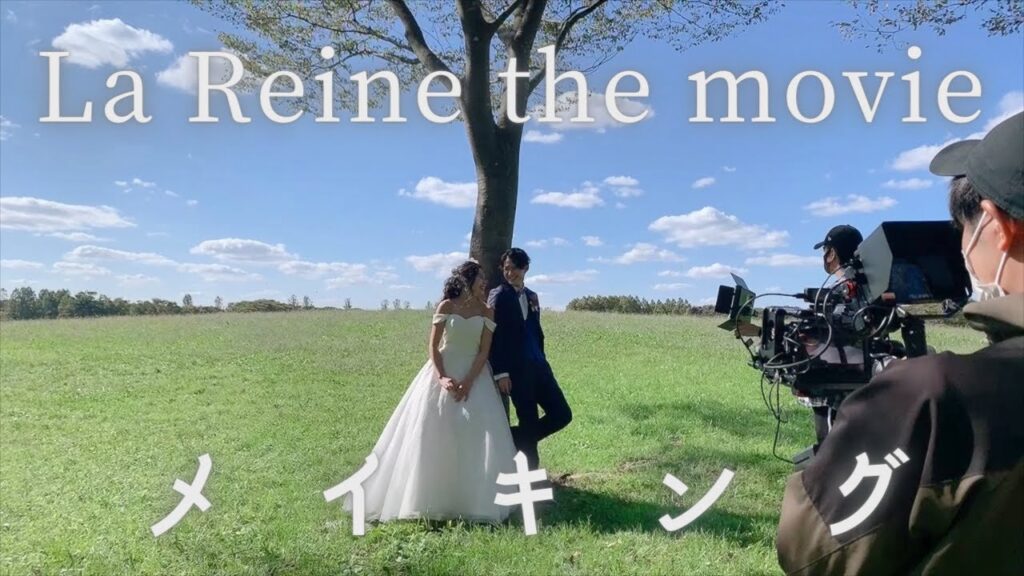 ラレンヌのショートムービー公開！メイキング映像をご紹介！