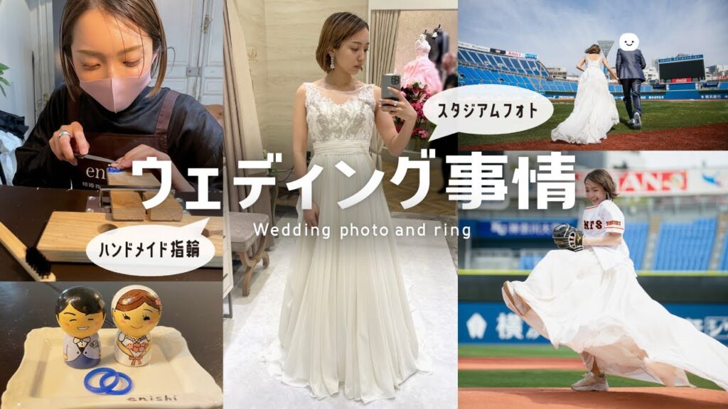 【結婚Q&A】結婚指輪/ウェディングフォト/金額/ドレス・ヘアメイク等のお話☺︎