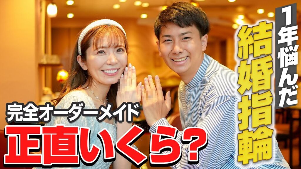 【サプライズ】素人が結婚指輪をオーダーメイドで作った結果...【ディズニー】