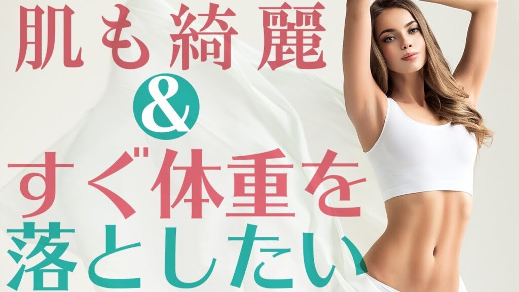 結婚式に向けた最高のダイエット方法がついに…