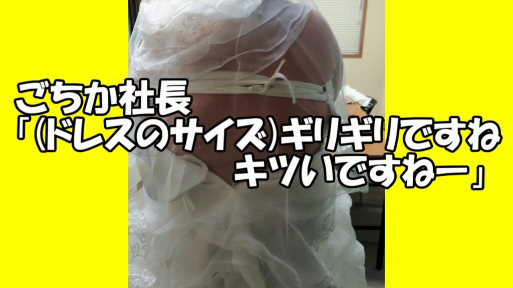 【閲覧注意】ぼっちなデブが独りで結婚式を挙げてみたら大事故にｗｗｗ