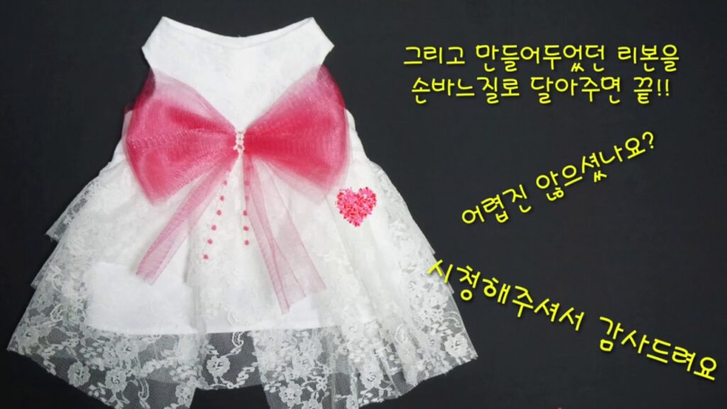 강아지웨딩드레스만들기 강아지옷만들기 dog wedding dresses