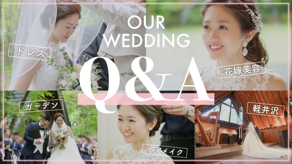 【結婚式Q&A】花嫁美容、ドレス、ヘアメイク...全部お見せします👰‍♀️💍