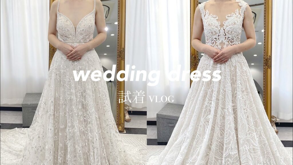 〈 結婚式準備 vlog 〉wedding dress 試着 vlog | HER Bridal 👗 | 試着レポ🤍
