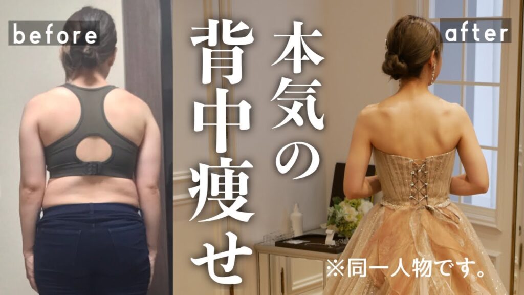【背中痩せ】たった6分なのに確実に引き締まる//効率よく背中の脂肪を燃やす｜筋トレ×ストレッチ