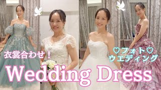 【フォトウエディング】💒 ウェディングドレス＆カラードレス 試着💕#ワタベウェディング