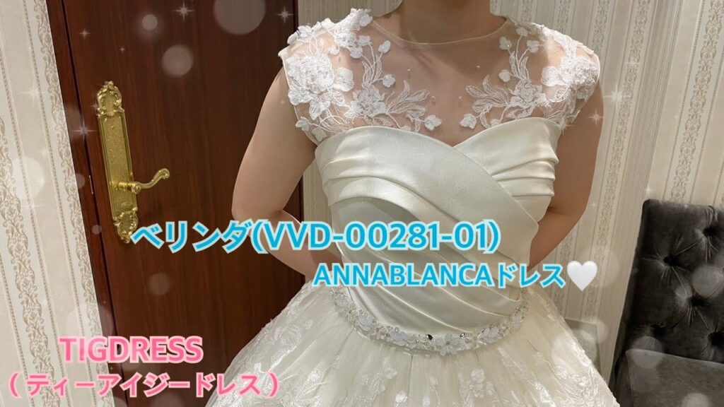 ANNABLANCAウエディングドレスご紹介♪