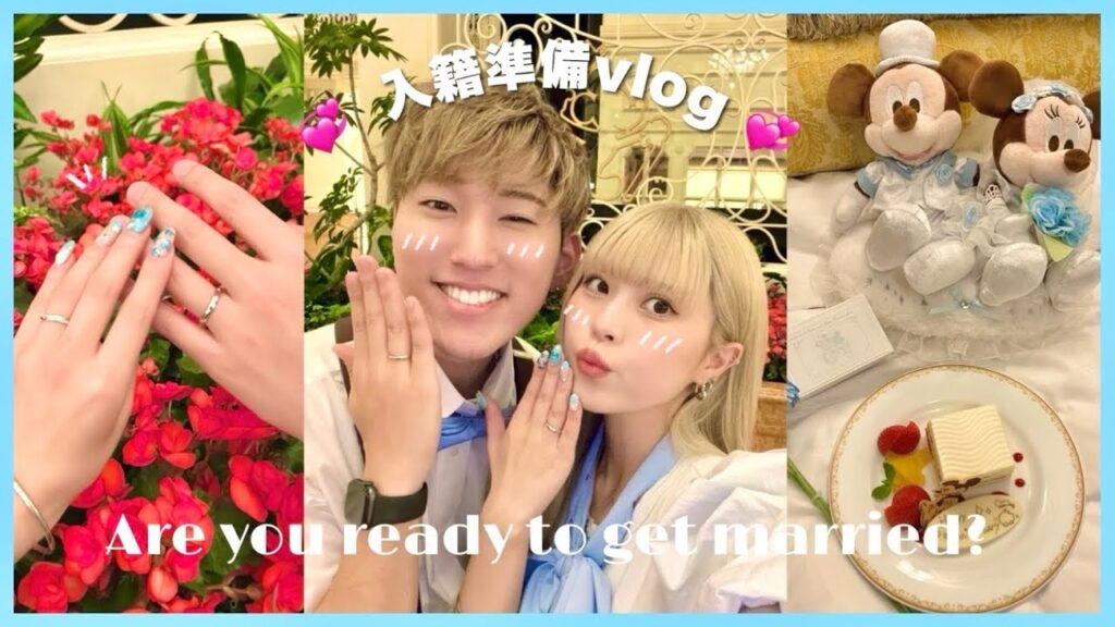 【入籍準備VLOG】ディズニーホテルで夫婦になる準備をする素敵な1日💍
