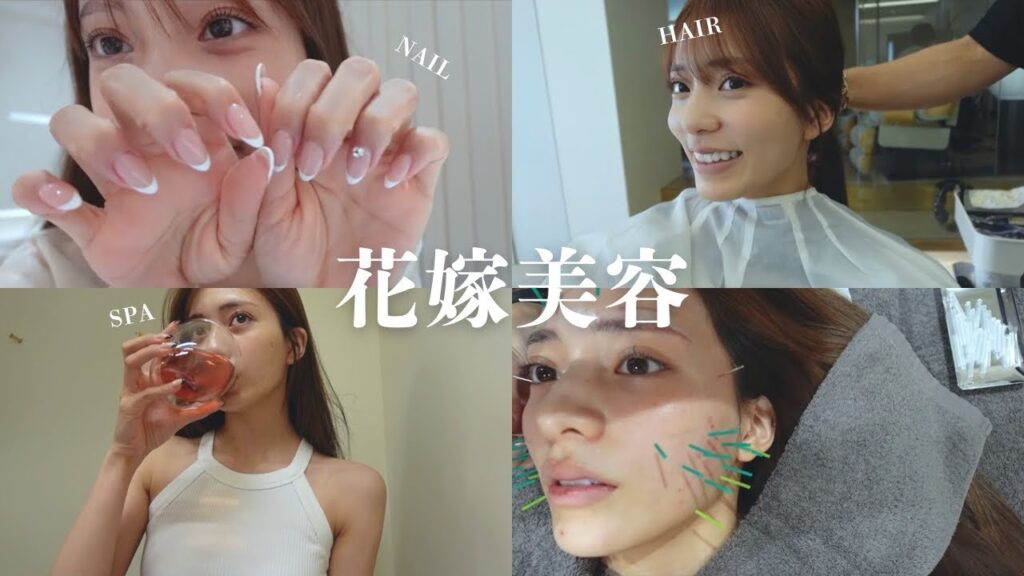 【花嫁美容】結婚式直前4日間の花嫁美容まとめ👰‍♀️💕