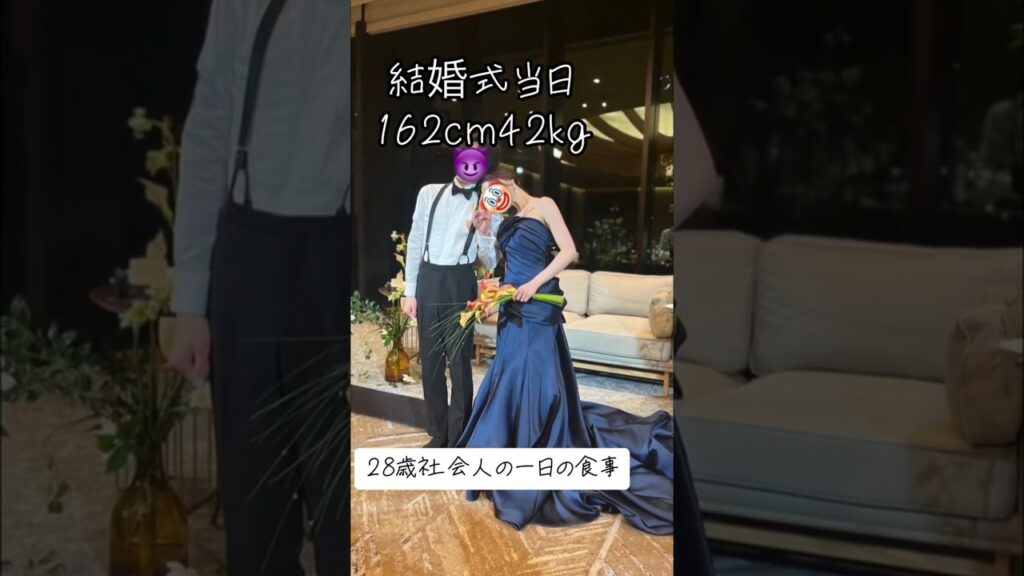 【結婚式当日】人生で1番美しい花嫁の1日の食事👰🏻♀️💍💒#花嫁#花嫁美容#ダイエット#結婚式#1日の食事#食事vlog#shorts
