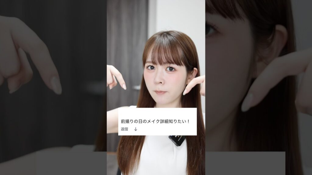 結婚式の前撮りした日のメイクはこんな感じでした　#shorts
