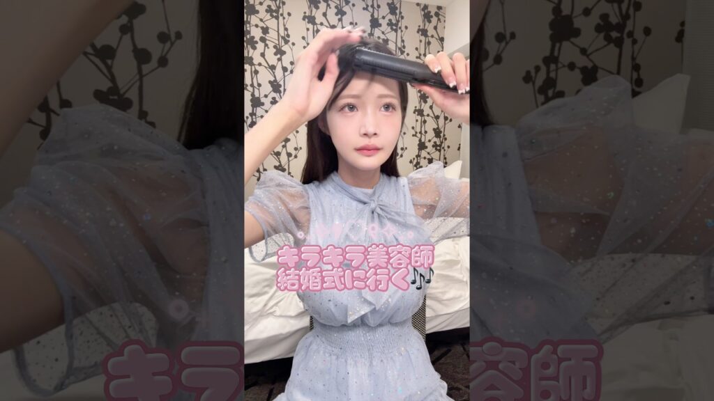 結婚式参列セルフヘアアレンジ🎶 #ヘアアレンジ #ヘアアレンジ動画 #簡単アレンジ #セルフヘアアレンジ #結婚式参列