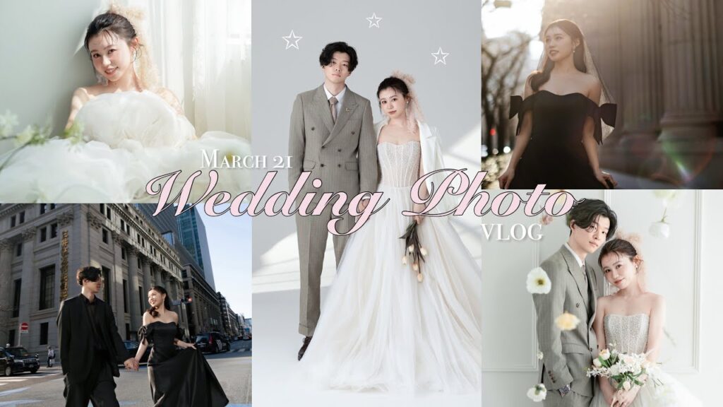 vlog)結婚式前撮りの一日に密着💍👗‪韓国風スタジオ&丸の内ロケーション撮影の裏側📸✧