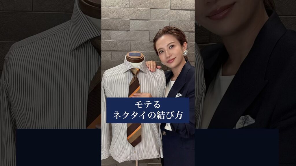 モテるネクタイの結び方#shorts