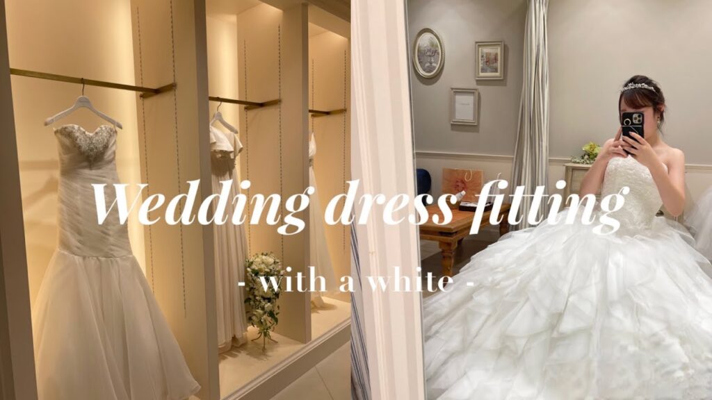 【プレ花嫁】ウエディングドレスフィッティングに行ってきました♡【結婚式準備】