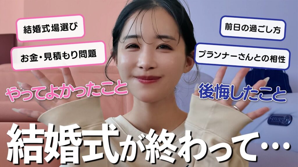 【結婚式】プレ花嫁さん必見！良いこと悪いこと全部教えます！