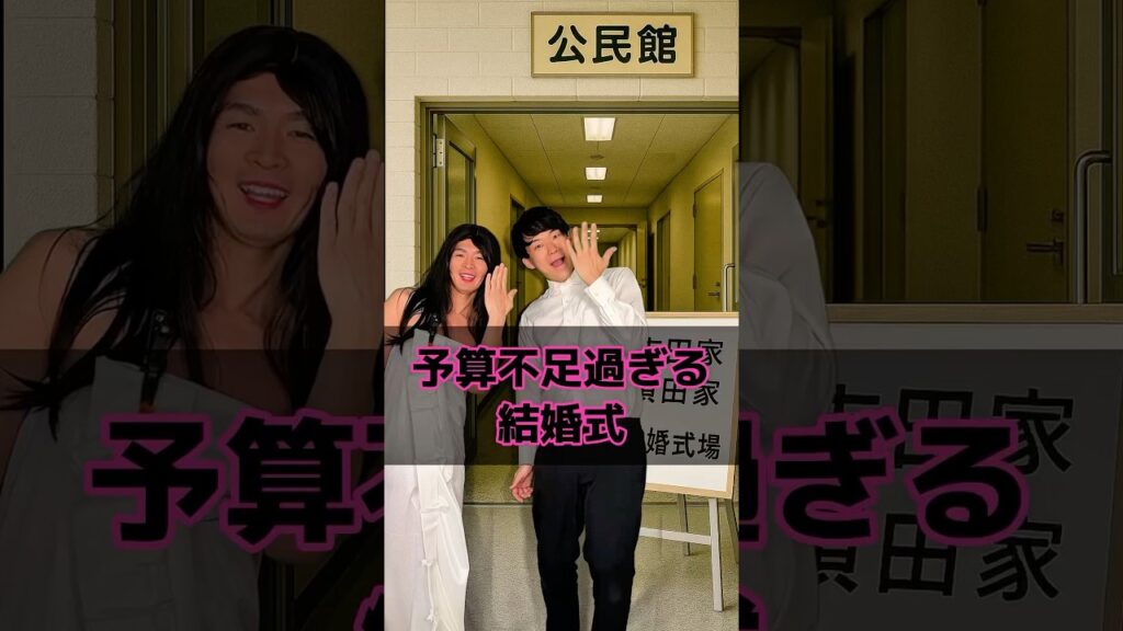 予算不足過ぎる結婚式