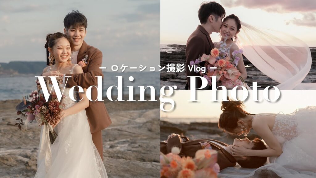 【前撮り】妻が美しすぎました