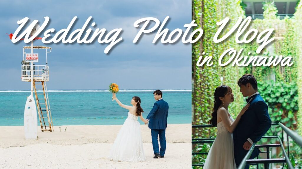 沖縄でウェディングフォトを撮った日💒🌺幸せすぎる1日密着✨ 【Vlog】