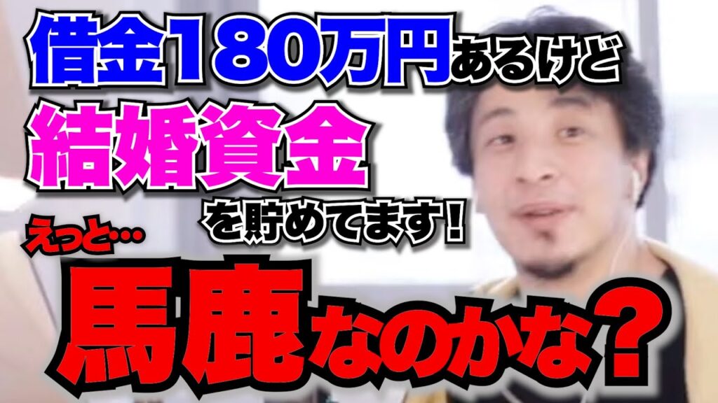 【結婚式費用】花だけで●●万円?高値で売りつけるブライダル業界/奨学金返済よりも結婚資金?/結婚式場の未来は?【ひろゆきお悩み相談室】