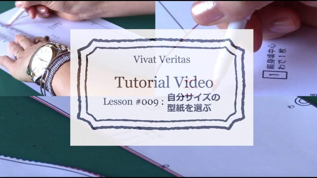 手作りウェディングドレスレッスン９//自分のサイズの型紙を選ぶ