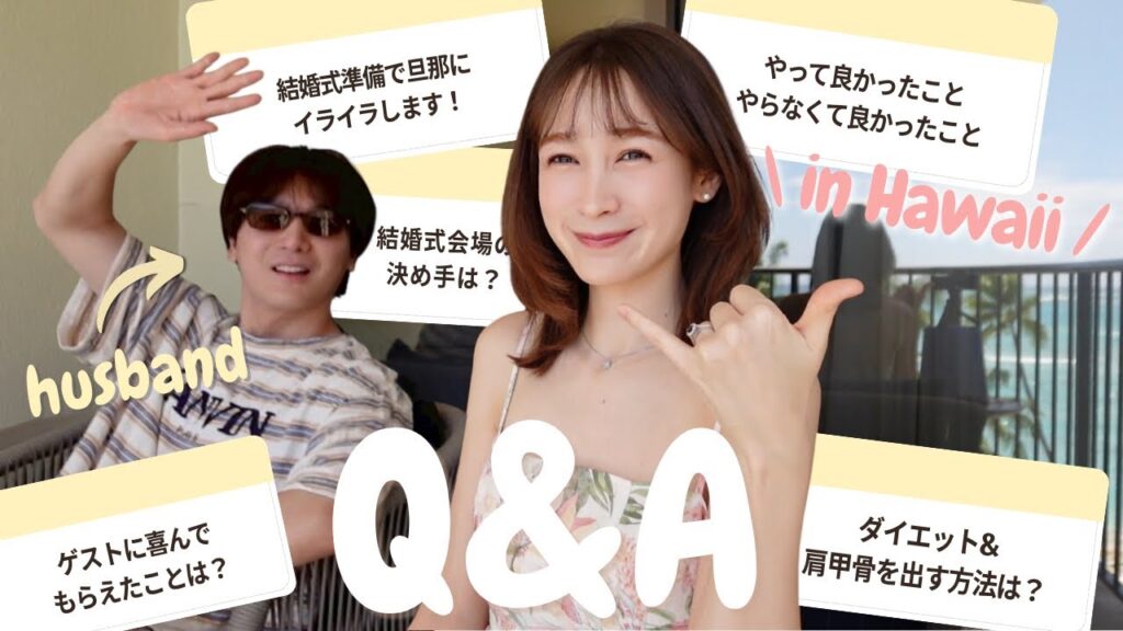 【結婚式Q&A】夫婦でお答えします🤍やってよかったこと・やらなくてよかったことなどなど