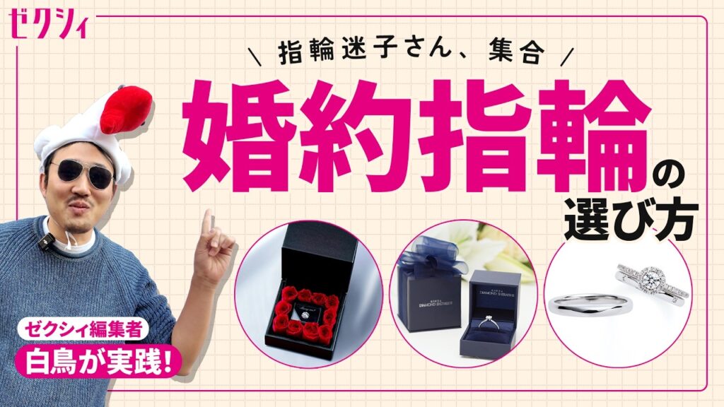 【婚約指輪】を買う前に必ず見て！｜デザインの選び方/ダイヤモンドの基準/結婚指輪との違い