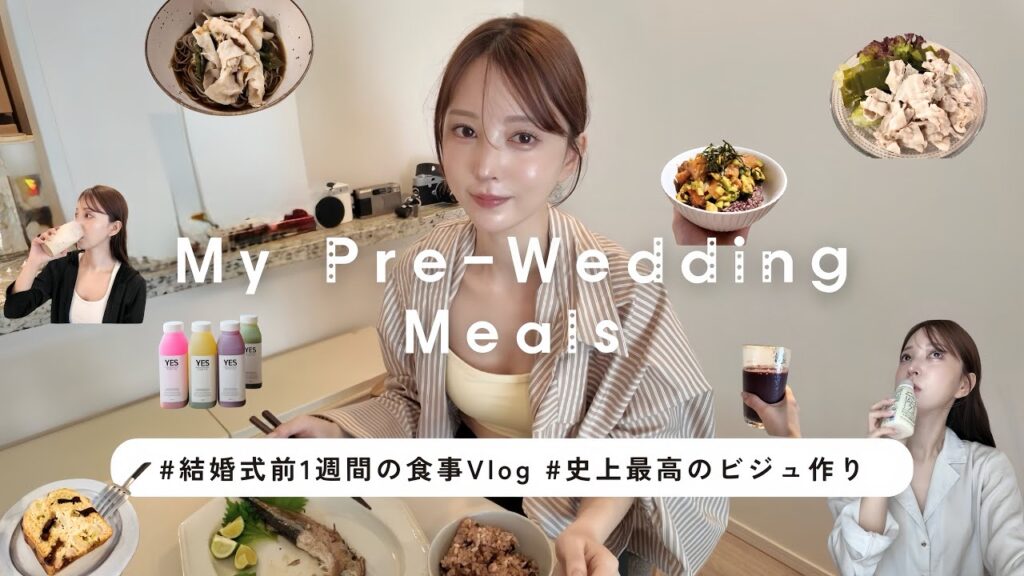 【1週間食事vlog】大事なイベントの1週間前👰♀️/甘い物も麺類もお米も食べるけど太らない✨/食べないじゃなくて選ぶダイエット🍽️