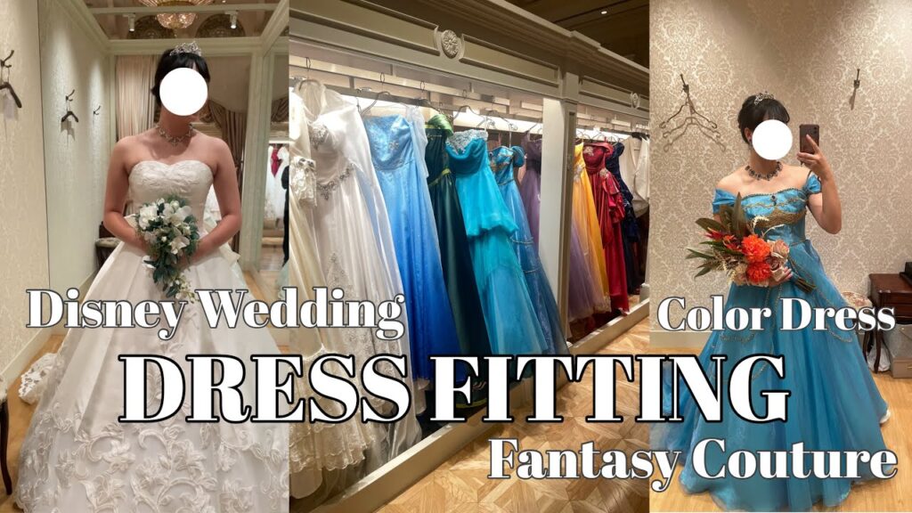 写真で見るのと全然違った…着てみてわかったミラコスタ婚カラードレス試着