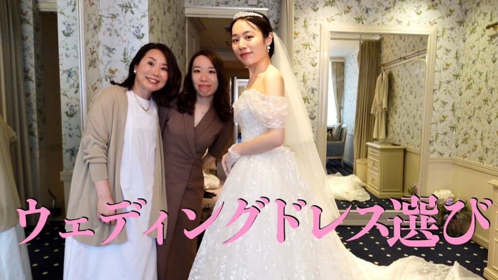 結婚式のドレス選び / 最後にお知らせがあります