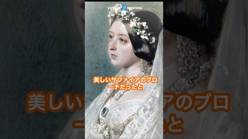 第四話　純白のウエディングドレス　ヴィクトリア女王　結婚式　#イングランド #ウエディングドレス