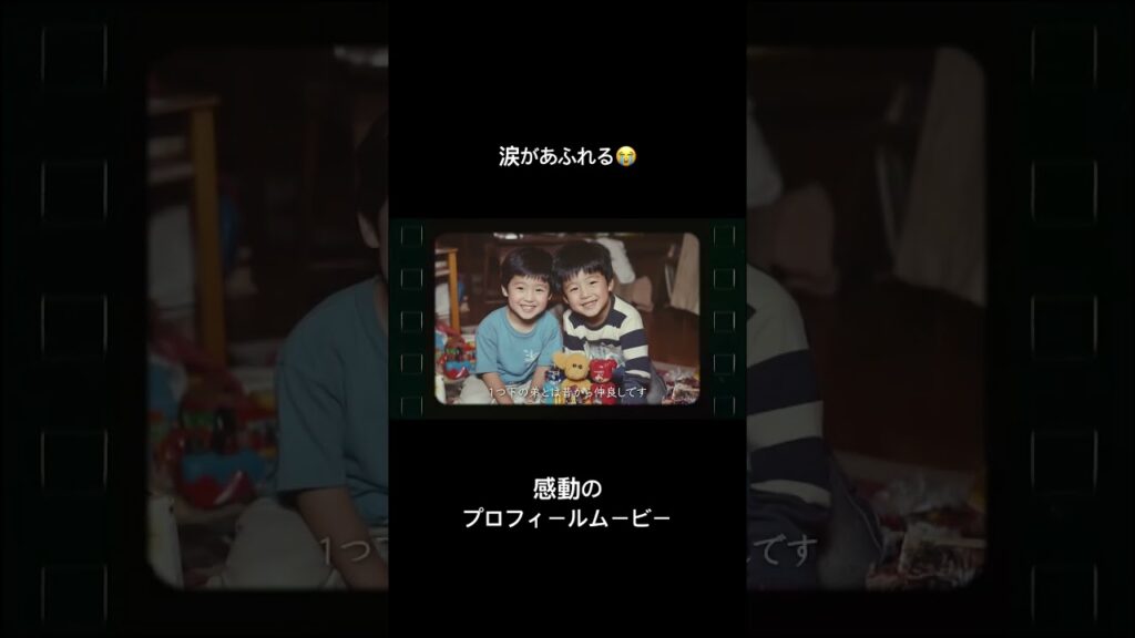 感動の結婚式ムービー📽️ ムービー制作受付中 #結婚式#結婚式動画#ウエディング#ウエデイングムービー#プロフィールムービー#115万キロのフィルム