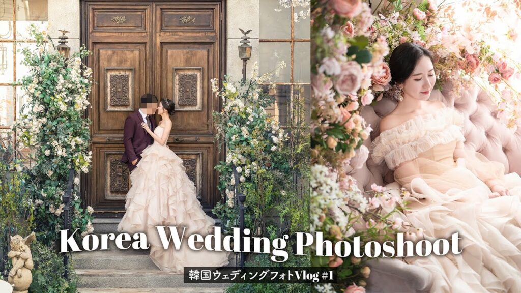 韓国ウェンディングフォト撮影♡予約法・費用・撮影の流れ徹底レビュー！前編【お見合い結婚夫婦】