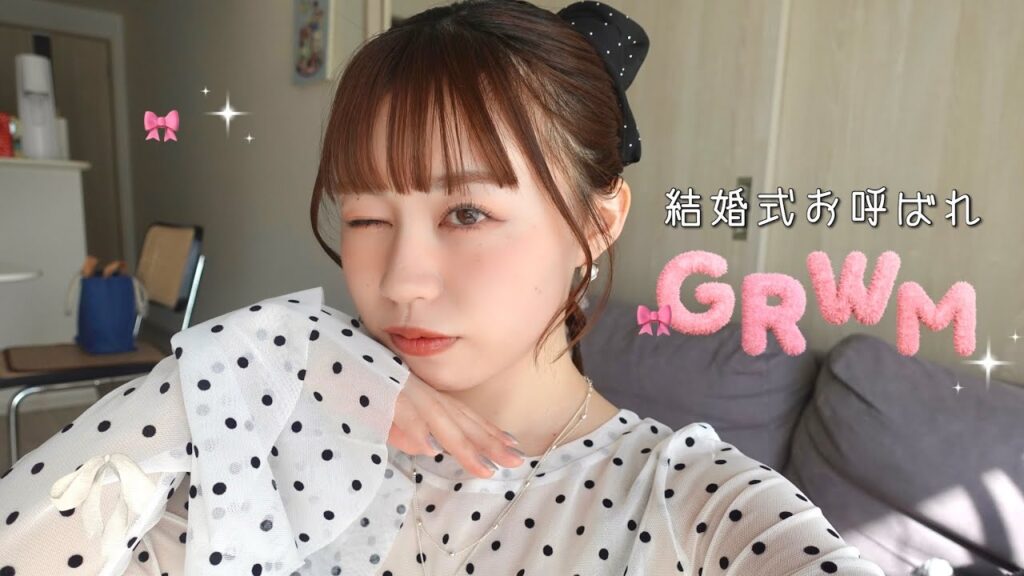 私の結婚式当日メイク失敗談でプレ花嫁さんたちを励ますよ👊🏻‼️雑談しながらお呼ばれヘアメイクしてく⋆꙳𝜗𝜚 【GRWM】簡単ヘアアレンジ