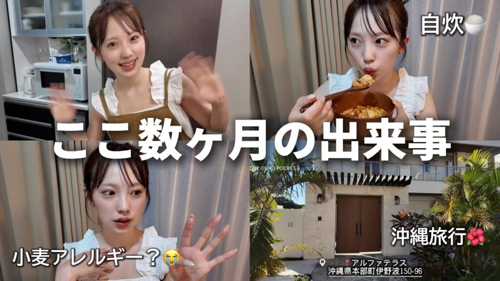 プレ花嫁が旦那のいない日に一人飯食べながら近況報告してるから聞いて❓ #ひとり飯 #自炊 #プレ花嫁 #ダイエット #沖縄旅行