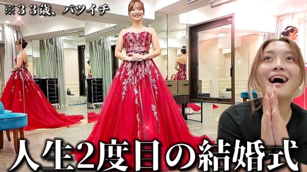 【結婚式】2度目の結婚式のドレスを選びに行きました