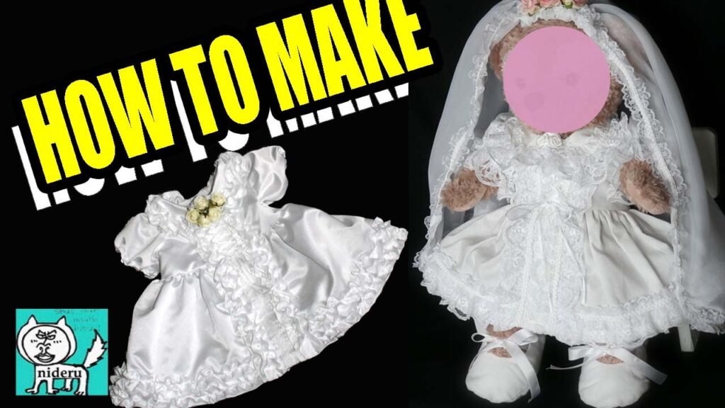 ぬいぐるみ くまの ウエディングドレス 作り方 Mサイズ（座って50cm腹囲68cm） how to make a dress costume 【 nideru 】