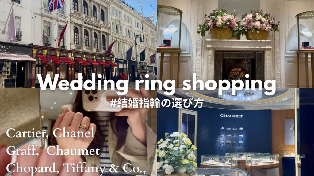 【結婚指輪】試着ツアーから購入まで、婚約指輪と重ね付け【マリッジリング】